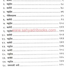 MogaraFulala_I Mogara-Fulala_I