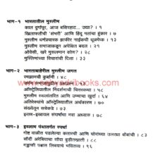 Muslim Jagat Ek Drushtikshep_I