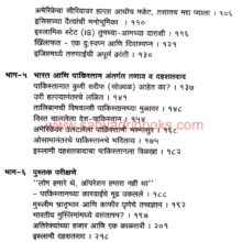 Muslim Jagat Ek Drushtikshep_I1