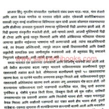 Muslim Jagat Ek Drushtikshep_Sample