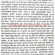 Muslim Jagat Ek Drushtikshep_Sample1