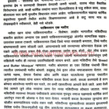 Muslim Jagat Ek Drushtikshep_Sample2