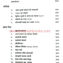 NagpurKeBhosale1730Se1854_I1 Nagpur Ke Bhosale 1730Se1854_I1