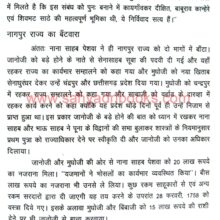 NagpurKeBhosale1730Se1854_Sample Nagpur Ke Bhosale 1730Se1854_Sample