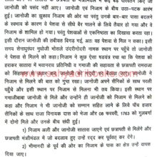 NagpurKeBhosale1730Se1854_Sample1 Nagpur Ke Bhosale 1730Se1854_Sample1