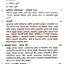 Nagpur Rajyache Arthik Pailu_I