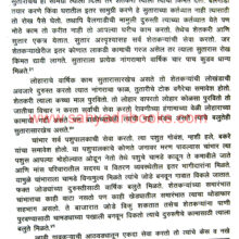 Nagpur Rajyache Arthik Pailu_Sample