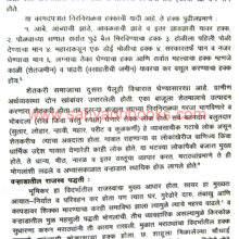 Nagpur Rajyache Arthik Pailu_Sample1