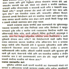 Nagpur Rajyache Arthik Pailu_Sample2