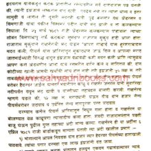 Nagpurkar-Residentachi Bhumika_Sample