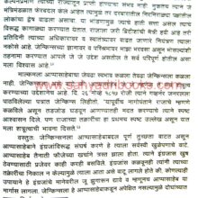 Nagpurkar-Residentachi Bhumika_Sample1