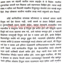 Nana Phadanavis Yanchi Bakhar_Sample2