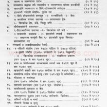 NanaPhadanvisCharitra_I Nana Phadanvis Charitra_I