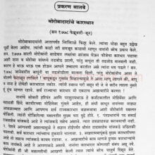 NanaPhadanvisCharitra_sample Nana Phadanvis Charitra_Sample
