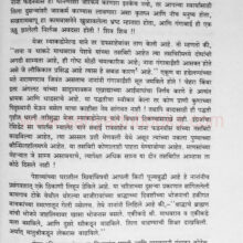 NanaPhadanvisCharitra_sample2 Nana Phadanvis Charitra_Sample2