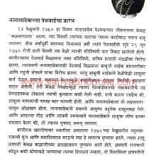 NanaSaheb Peshwa_Sample