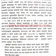 NanaSaheb Peshwa_Sample2