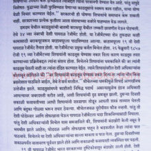 Nanasaheb Peshwe_Sample2