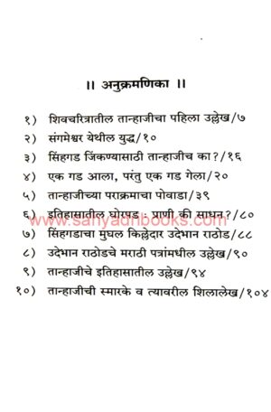 Narveer Tanhaji Malusare_I