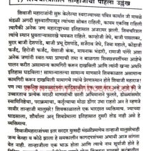 NarveerTanhajiMalusare_sample NarveerTanhajiMalusare_sample