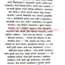 NarveerTanhajiMalusare_sample1 NarveerTanhajiMalusare_sample1