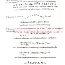 Nashik Trirashmi Caves_Sample2