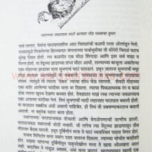 Navrangacha gharta_Sample