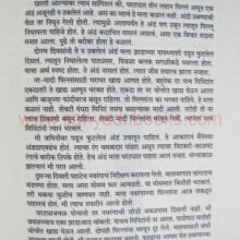 Navrangacha gharta_Sample1