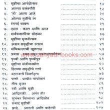 NisargAniSanskruti_I Nisarg Ani Sanskruti_I