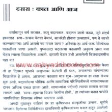 NisargAniSanskruti_Sample Nisarg Ani Sanskruti_Sample