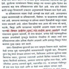 NisargAniSanskruti_Sample1 Nisarg Ani Sanskruti_Sample1