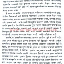 NisargAniSanskruti_Sample2 Nisarg Ani Sanskruti_Sample2