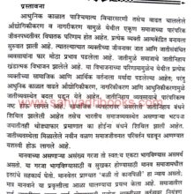 PardhiJamatDashaaniDisha_Sample1