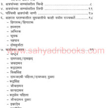 PashchimiKshatrapanchiNani_I Pashchimi Kshatrapanchi Nani_I