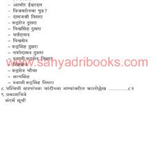 PashchimiKshatrapanchiNani_I1 Pashchimi Kshatrapanchi Nani_I1