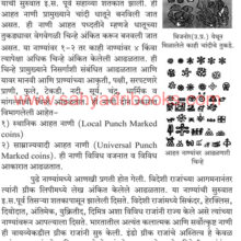 PashchimiKshatrapanchiNani_Sample Pashchimi Kshatrapanchi Nani_Sample