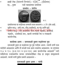 PashchimiKshatrapanchiNani_Sample1 Pashchimi Kshatrapanchi Nani_Sample1