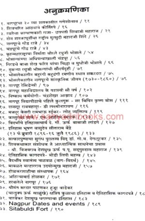 Paule Chalati Itihasachi Vat_I