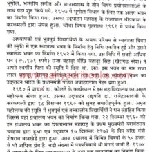 Paule Chalati Itihasachi Vat_Sample2