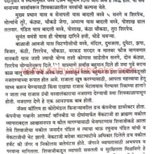 Peshwekalin Vastraparampara_Sample