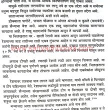 Peshwekalin Vastraparampara_Sample1