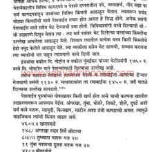 Peshwekalin Vastraparampara_Sample2