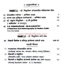 PissurlencarSmarakGranth_I