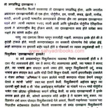 PissurlencarSmarakGranth_Sample