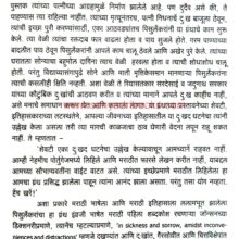 Pissurlencar smarak Granth_Sample1