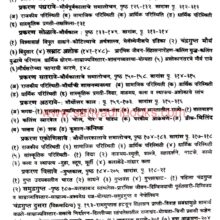 PrachinBharatachaItihas_mmd_I1 Prachin Bharatacha Itihas_I1