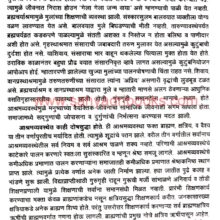 PrachinBharatachaItihas_mmd_Sample Prachin Bharatacha Itihas_Sample