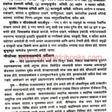 PrachinBharatachaItihas_mmd_Sample1 Prachin Bharatacha Itihas_Sample1