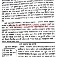 PrachinBharatachaItihas_mmd_Sample2 Prachin Bharatacha Itihas_Sample2