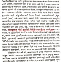 PrachinBharatiyaSanskruti va Sabhyata_Sample1